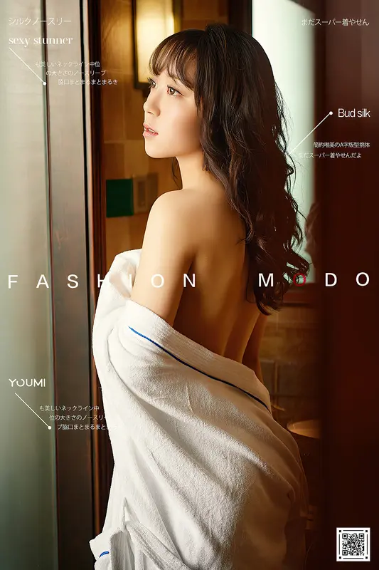 YouMi尤蜜 - 2020.12.08 燃情の夜 安璐璐 14