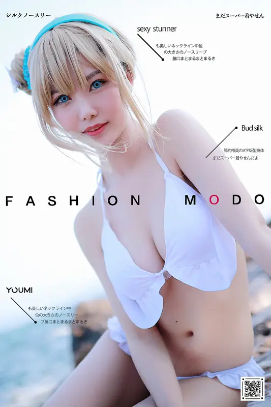 YouMi尤蜜 - 2020.12.09 海边的索米 抖娘利世 11