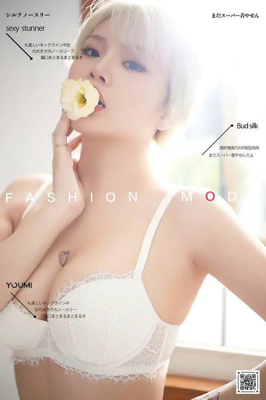 YouMi尤蜜 - 2020.12.13 夏花绚烂 Heidi 1